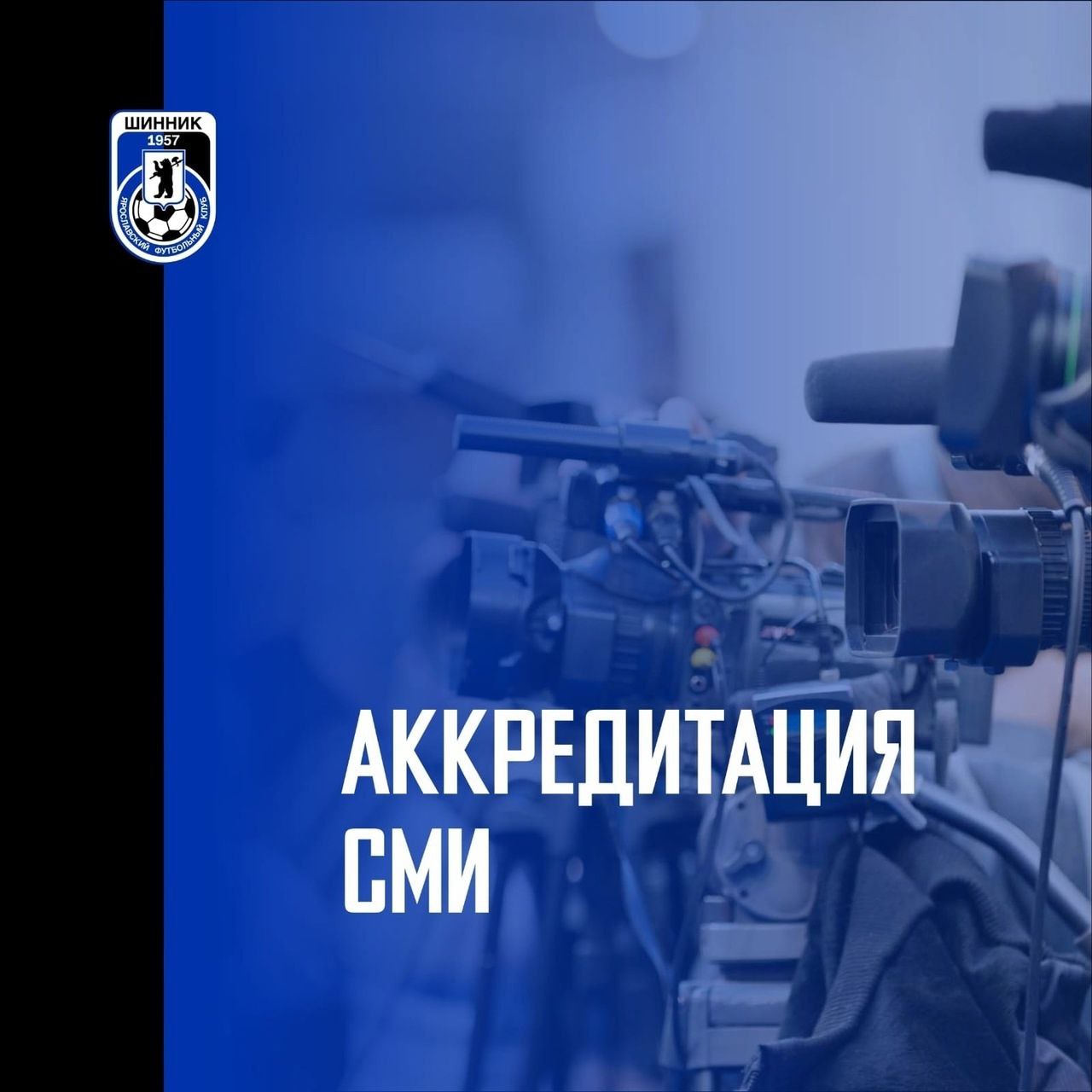 Аккредитация СМИ Аккредитация СМИ