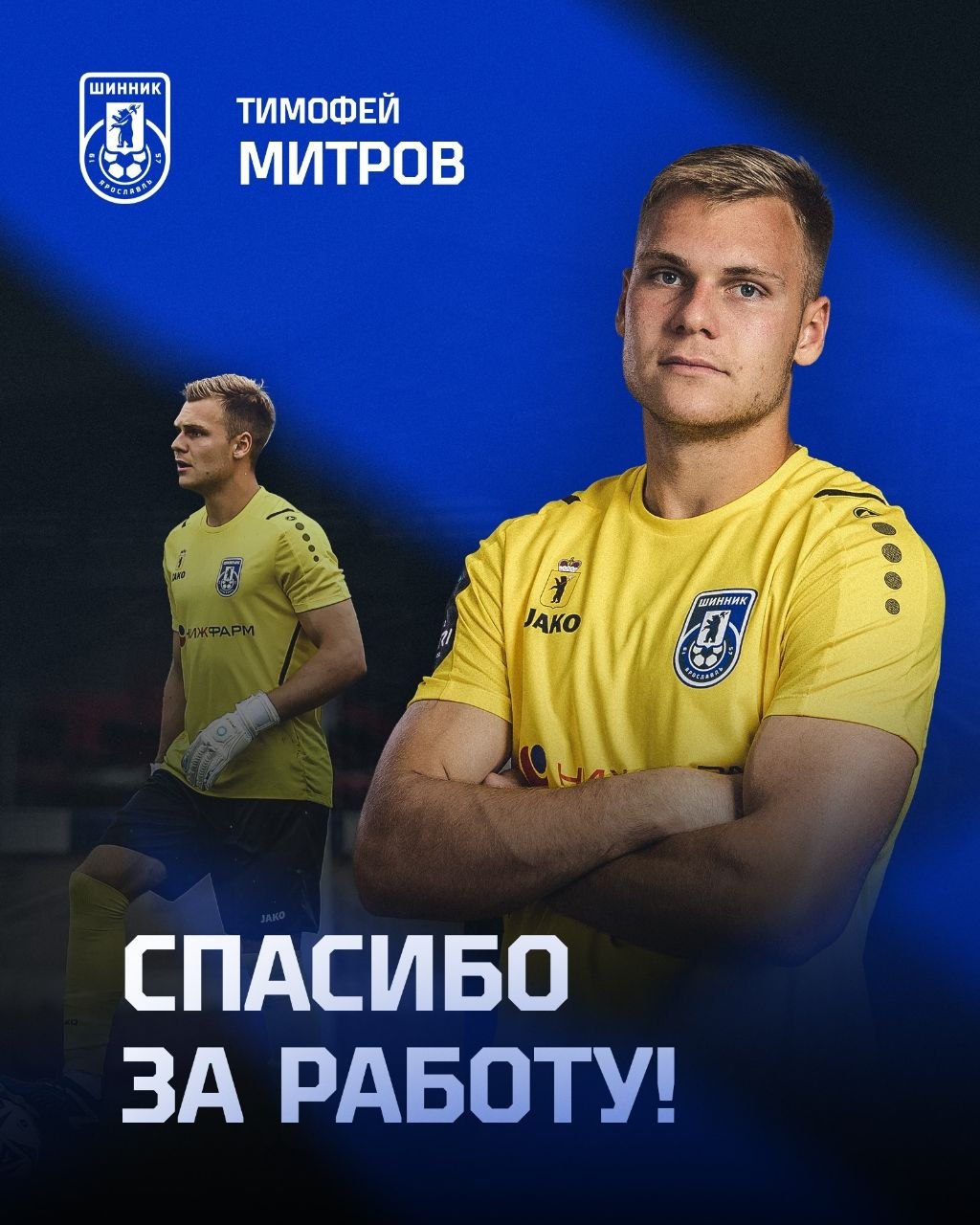 Спасибо за игру! Спасибо за игру!
