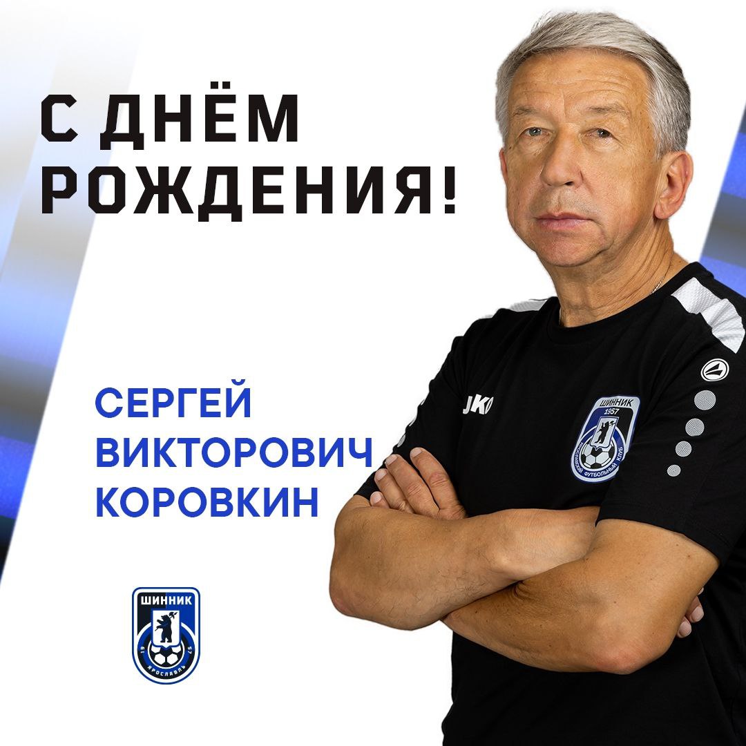 С Днём Рождения! С Днём Рождения!