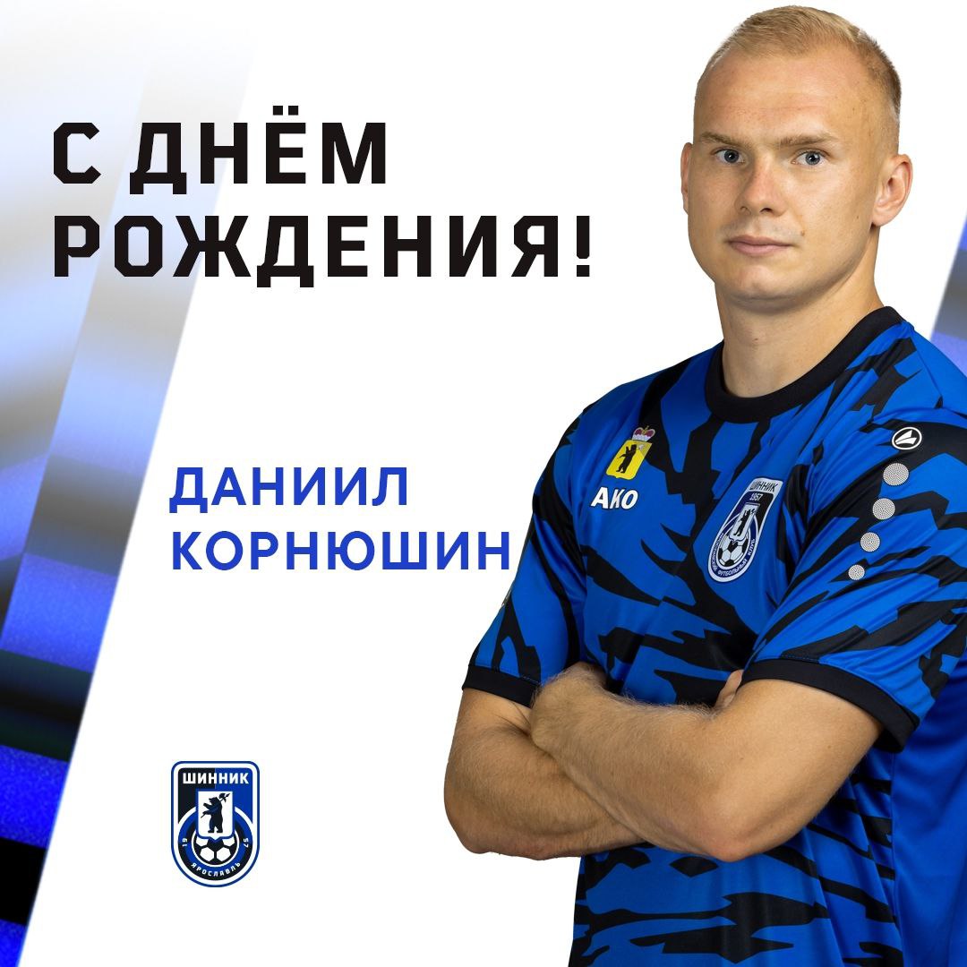 С Днем Рождения! С Днем Рождения!