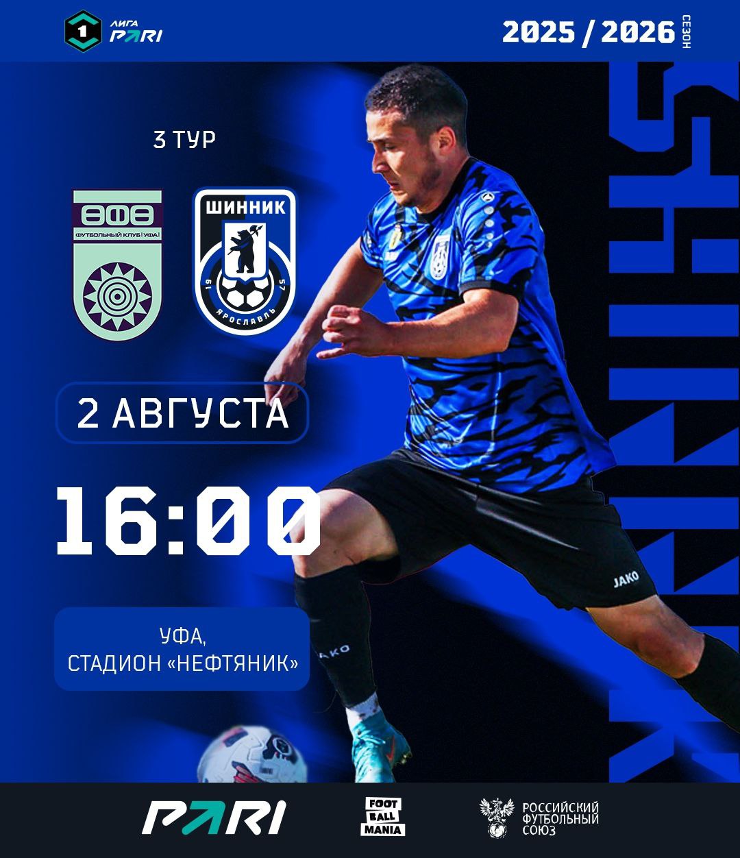 Анонс «Уфа» - «Шинник» Анонс «Уфа» - «Шинник»