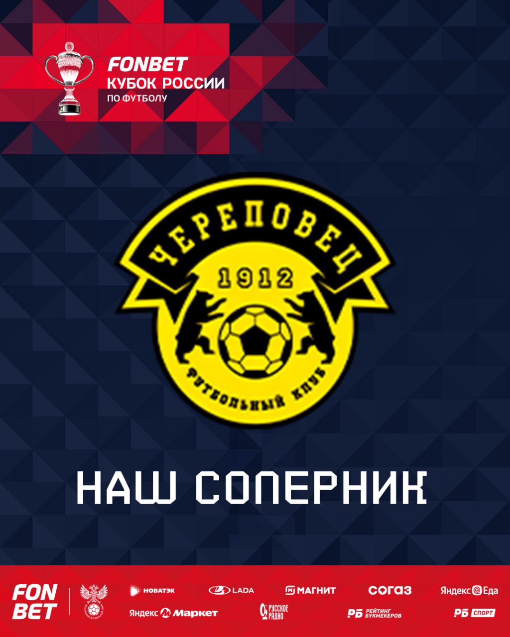 Представление соперника Представление соперника