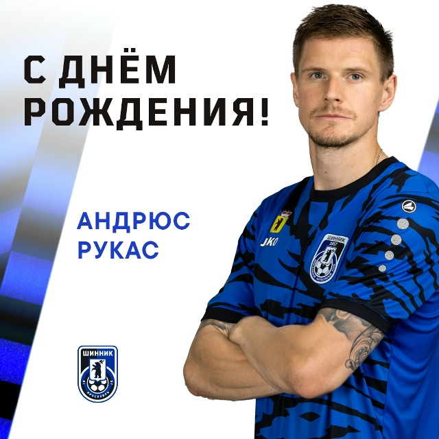 С Днем Рождения! С Днем Рождения!