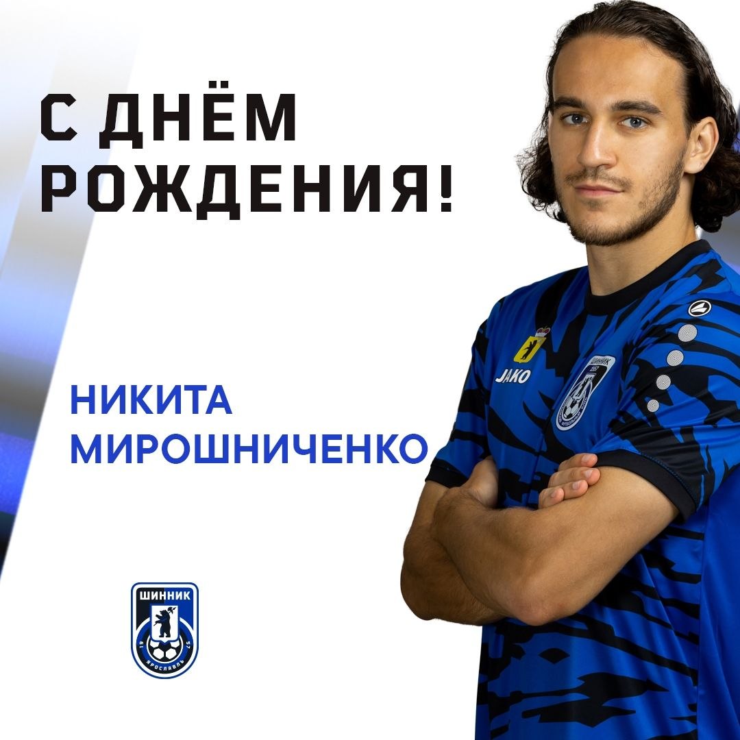 С Днем Рождения! С Днем Рождения!