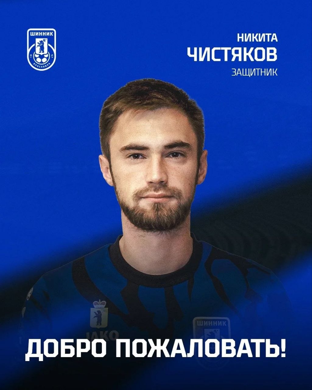 Добро пожаловать! Добро пожаловать!