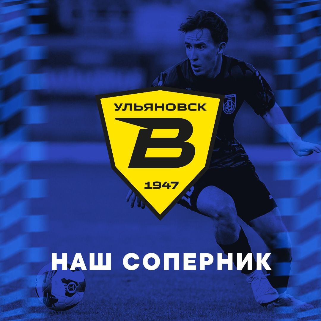 Представление соперника Представление соперника