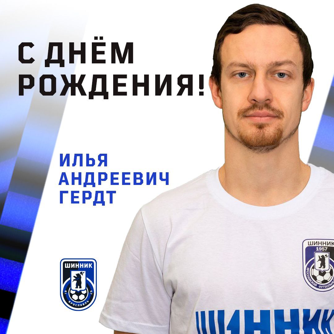 Поздравляем! Поздравляем!