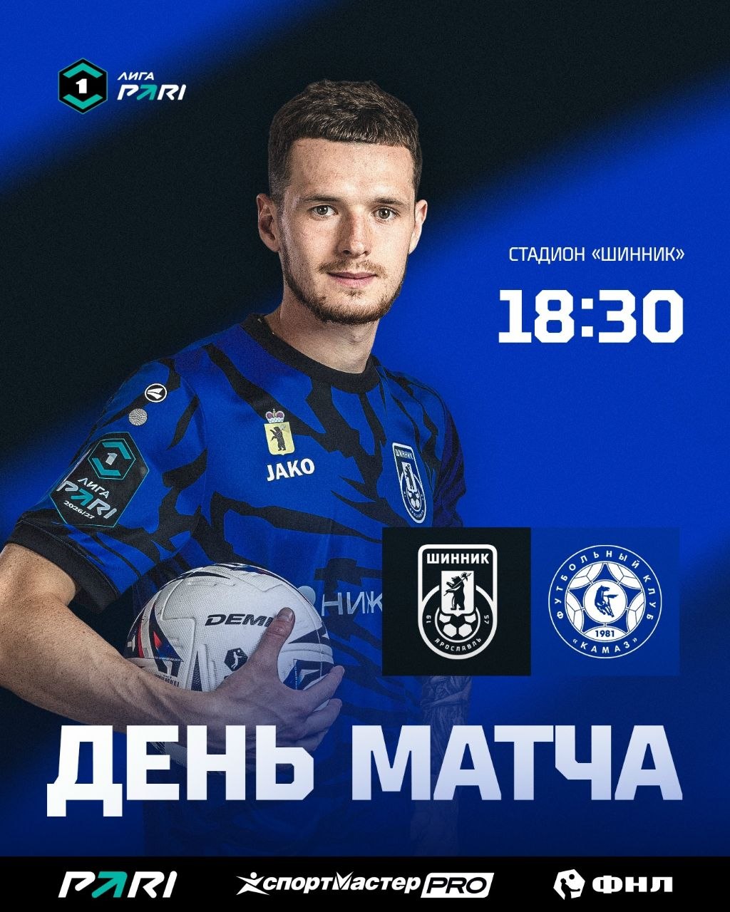 Тур 12. «Шинник» - «КАМАЗ» Тур 12. «Шинник» - «КАМАЗ»