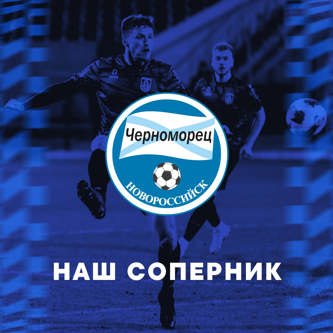 Представление соперника Представление соперника