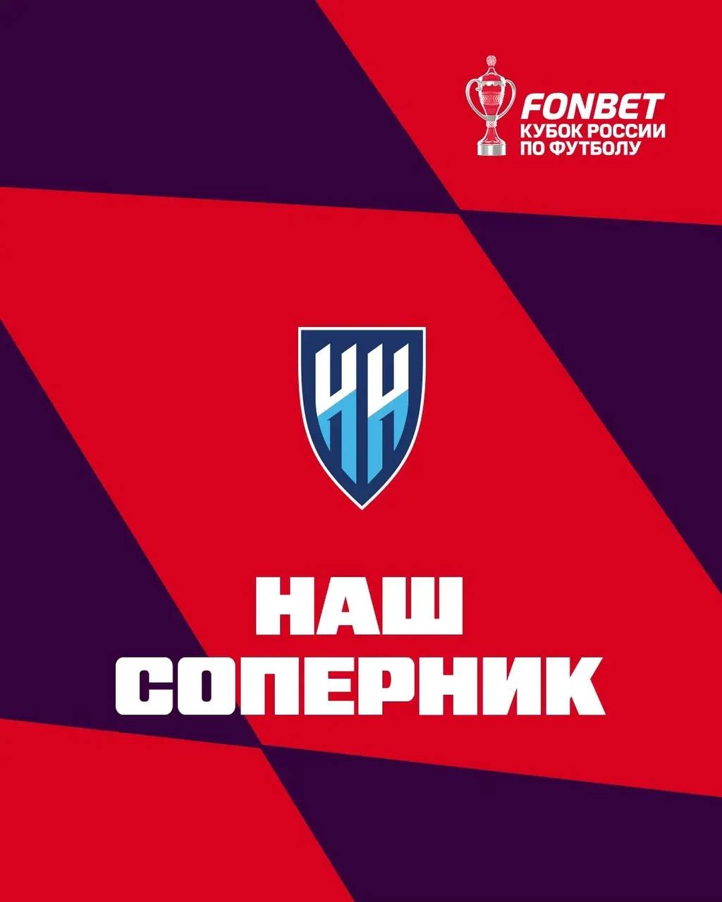 Представление соперника Представление соперника