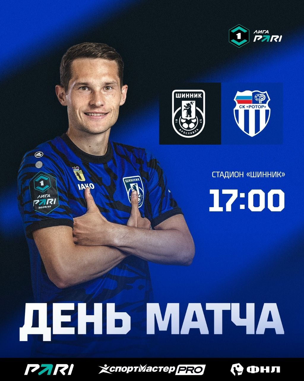 Тур 10. «Шинник» - «Ротор» Тур 10. «Шинник» - «Ротор»