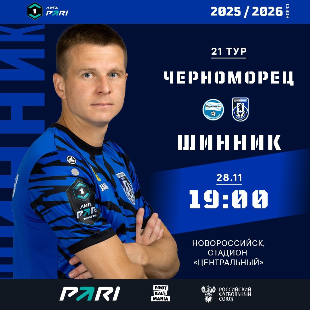 Тур 21. «Черноморец» - «Шинник» Тур 21. «Черноморец» - «Шинник»