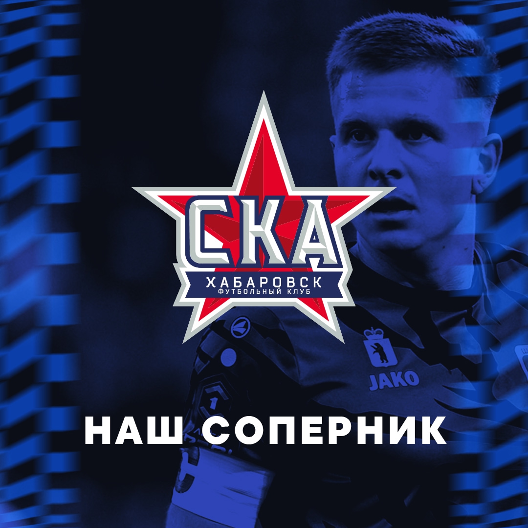 Представление соперника Представление соперника