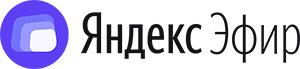 Яндекс эфир