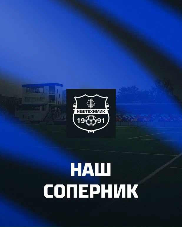 Представление соперника Представление соперника