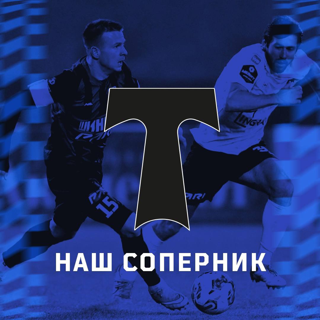 Представление соперника Представление соперника