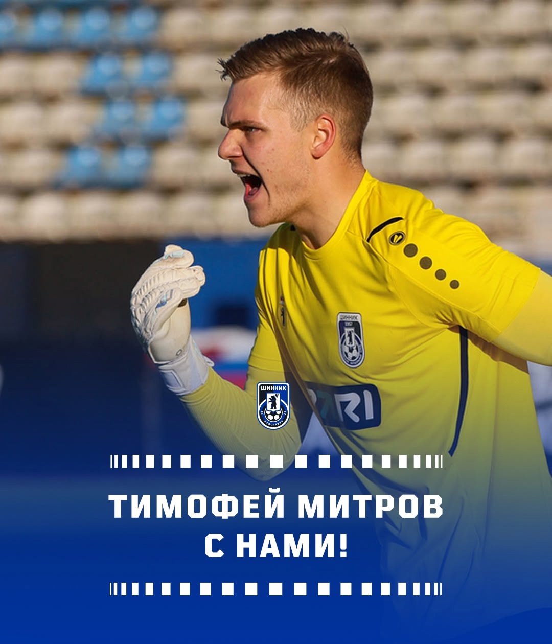 Тимофей Митров с нами Тимофей Митров с нами
