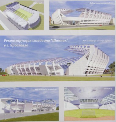 Рожнов: «Шинник» будет чисто футбольным стадионом!»