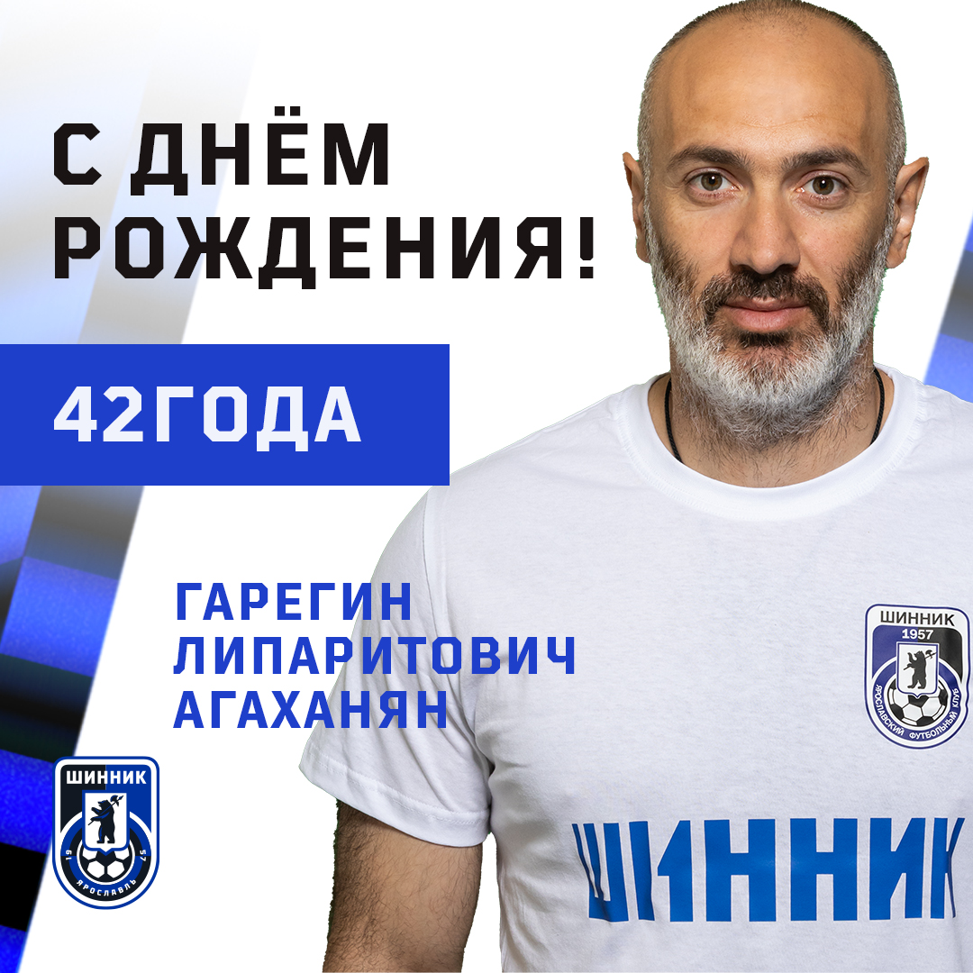 C Днем Рождения! C Днем Рождения!