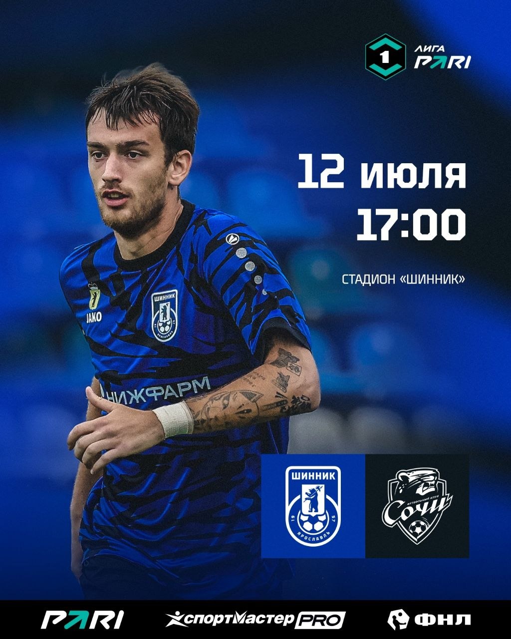 Билеты в продаже! Билеты в продаже!