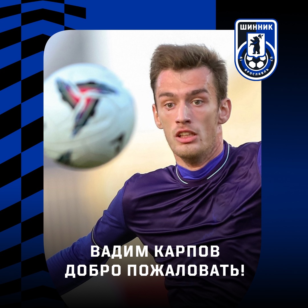 "Шинник" продолжает укрепляться! "Шинник" продолжает укрепляться!