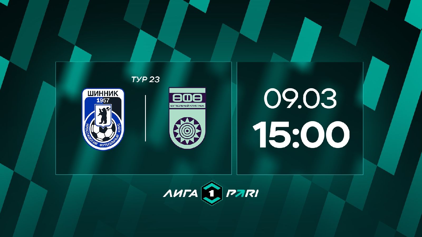 Тур 23. «Шинник» - «Уфа» Тур 23. «Шинник» - «Уфа»
