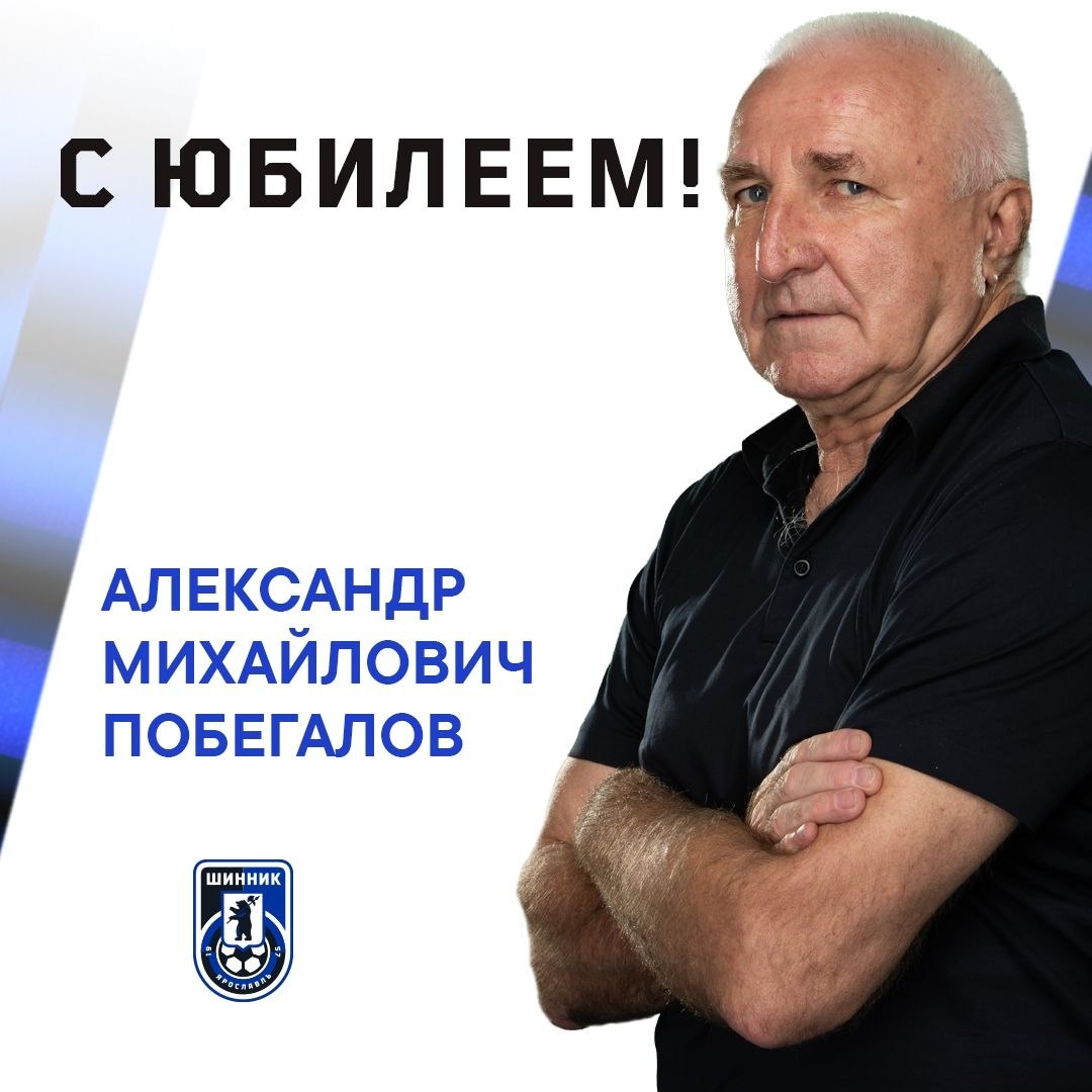 Поздравляем! Поздравляем!