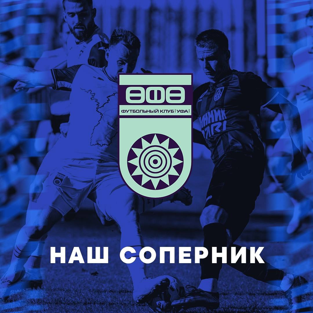 Представляем соперника Представляем соперника