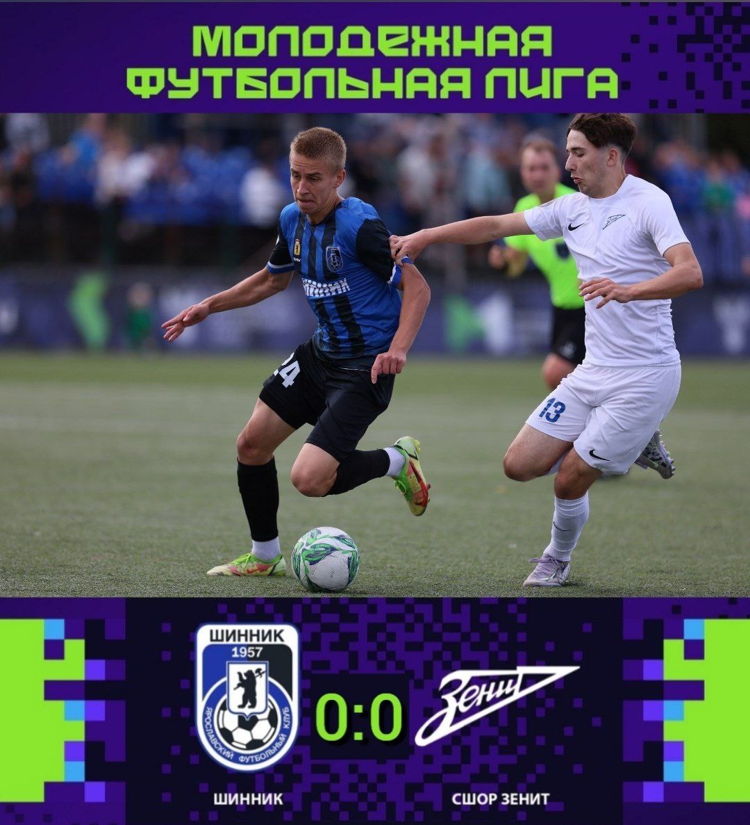 "Шинник-М" - "СШОР Зенит" 0:0 "Шинник-М" - "СШОР Зенит" 0:0