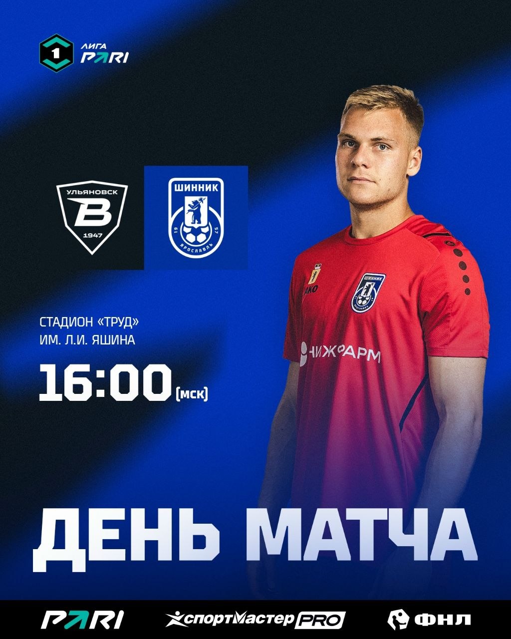 Тур 8. «Волга» - «Шинник» Тур 8. «Волга» - «Шинник»