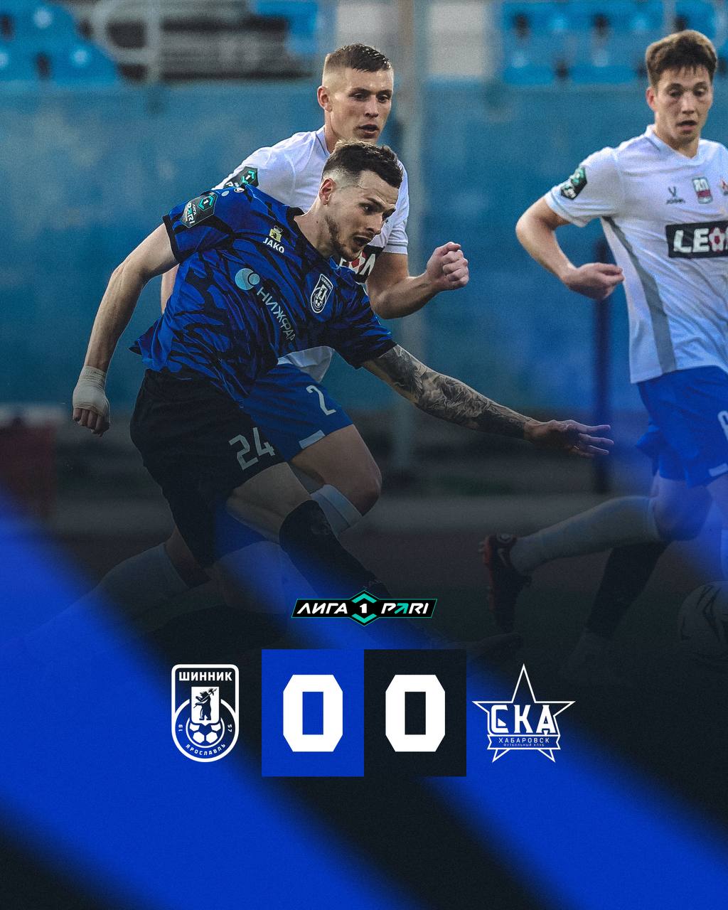 Тур 7. «Шинник» - «СКА-Хабаровск» 0:0 Тур 7. «Шинник» - «СКА-Хабаровск» 0:0