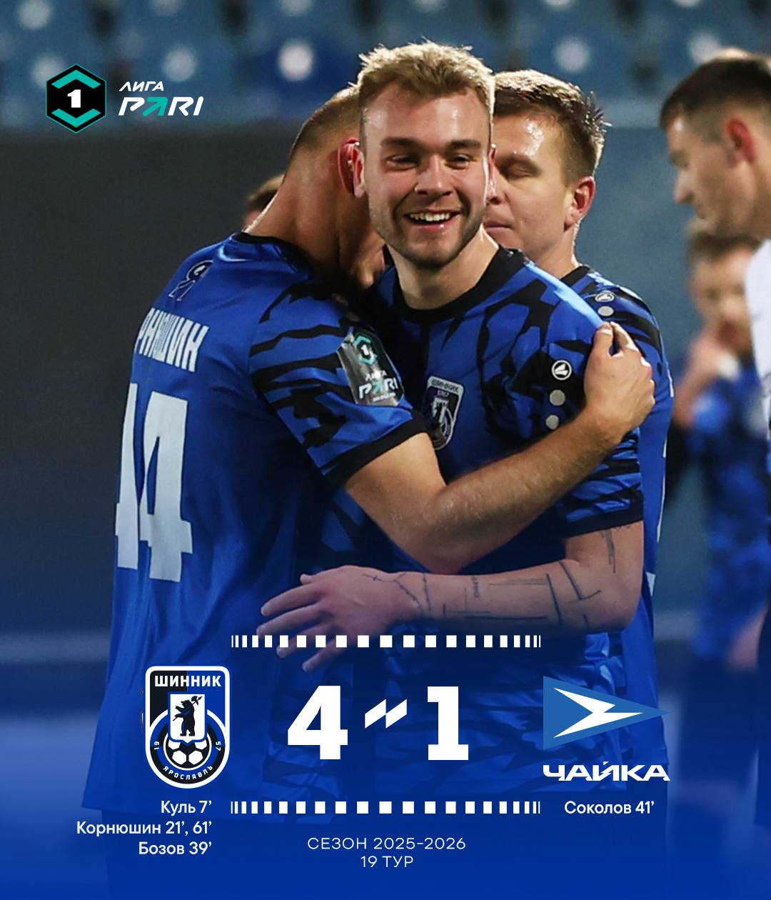 Тур 19. «Шинник» - «Чайка» 4:1 Тур 19. «Шинник» - «Чайка» 4:1