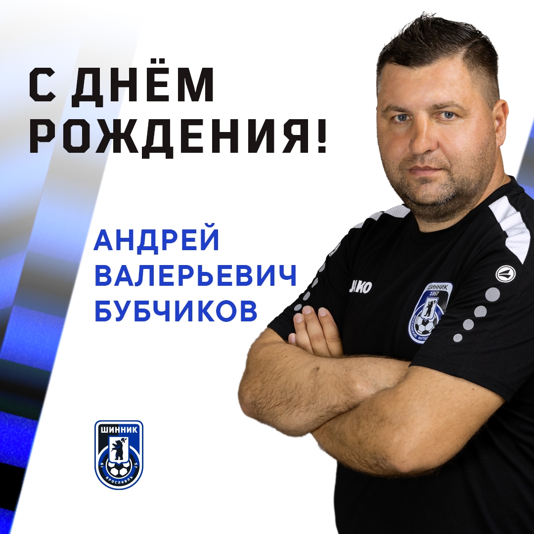 С Днем Рождения! С Днем Рождения!