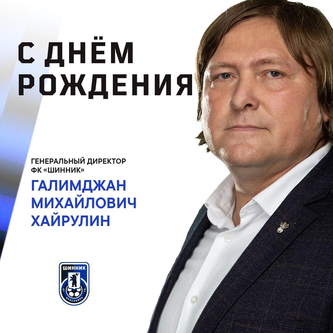 Поздравляем! Поздравляем!