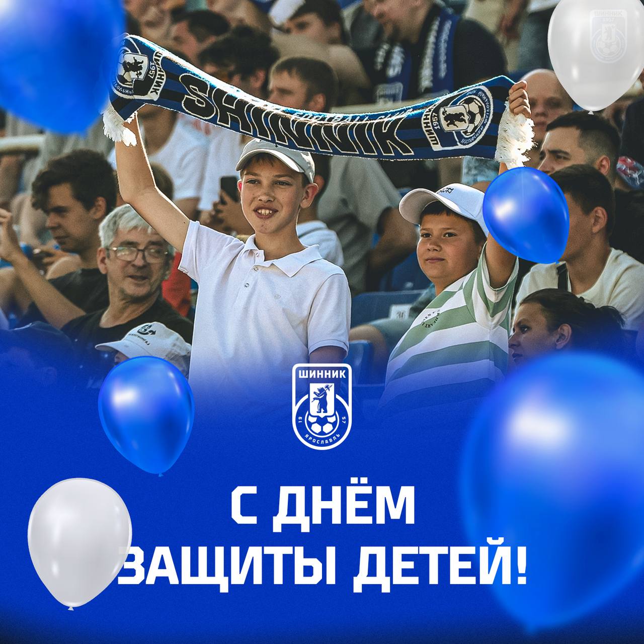 С Днем защиты детей! С Днем защиты детей!