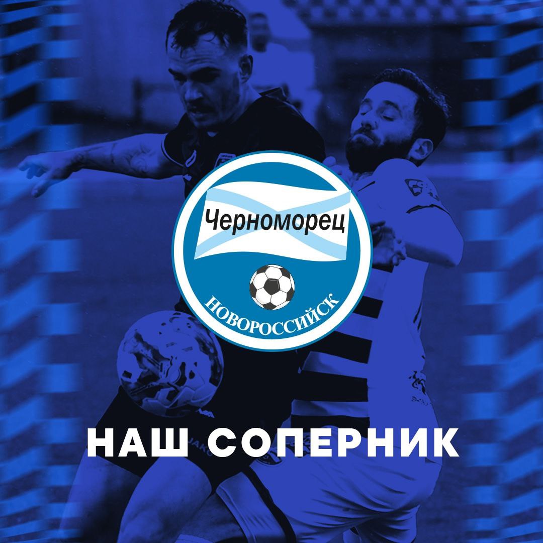 Представление соперника Представление соперника