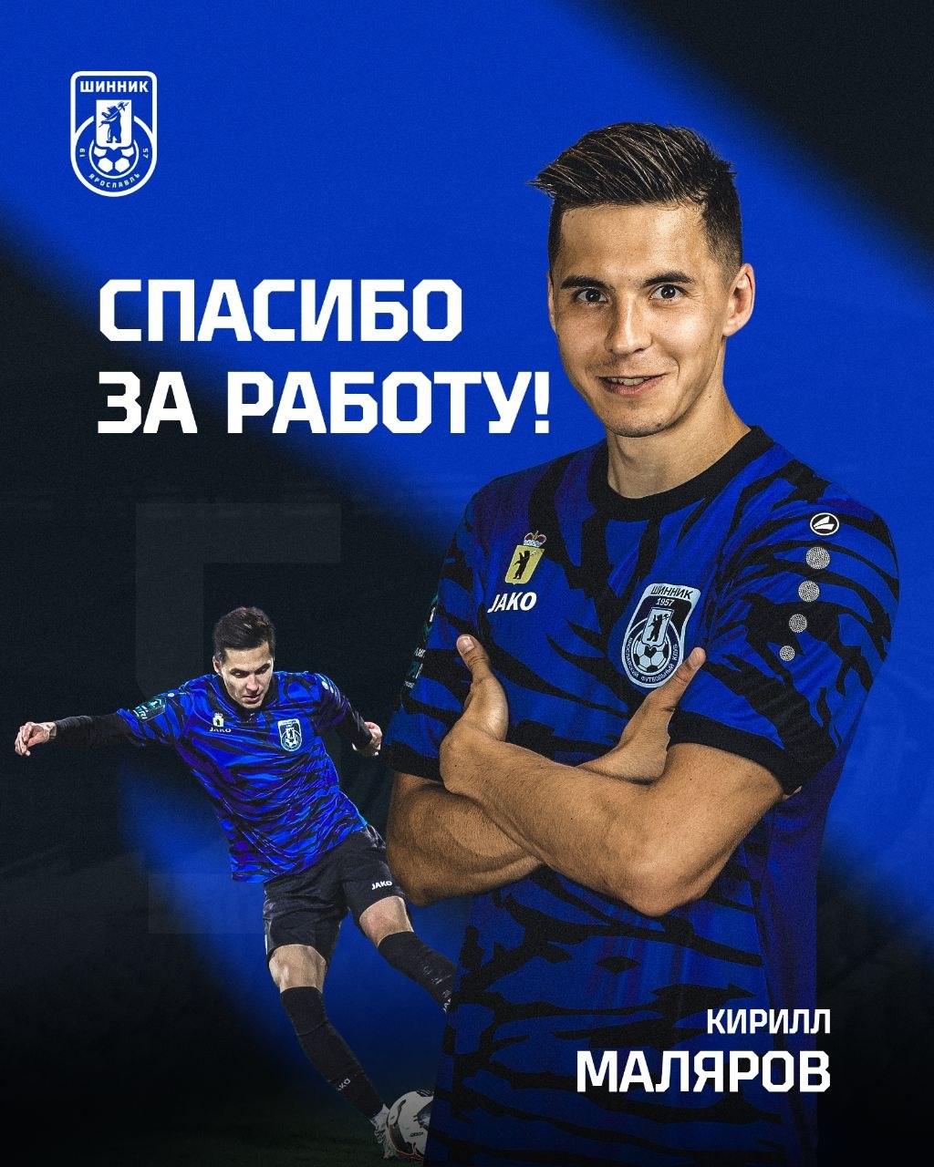 Спасибо за игру! Спасибо за игру!