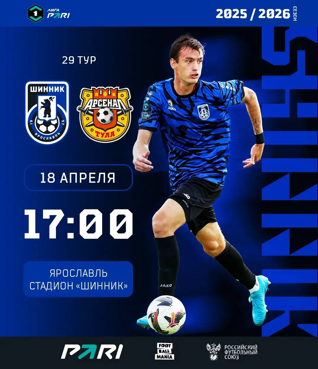 Билеты в продаже! Билеты в продаже!