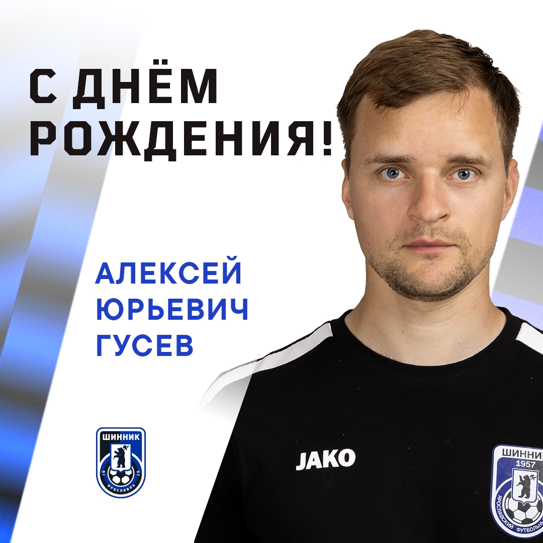 С Днем Рождения! С Днем Рождения!