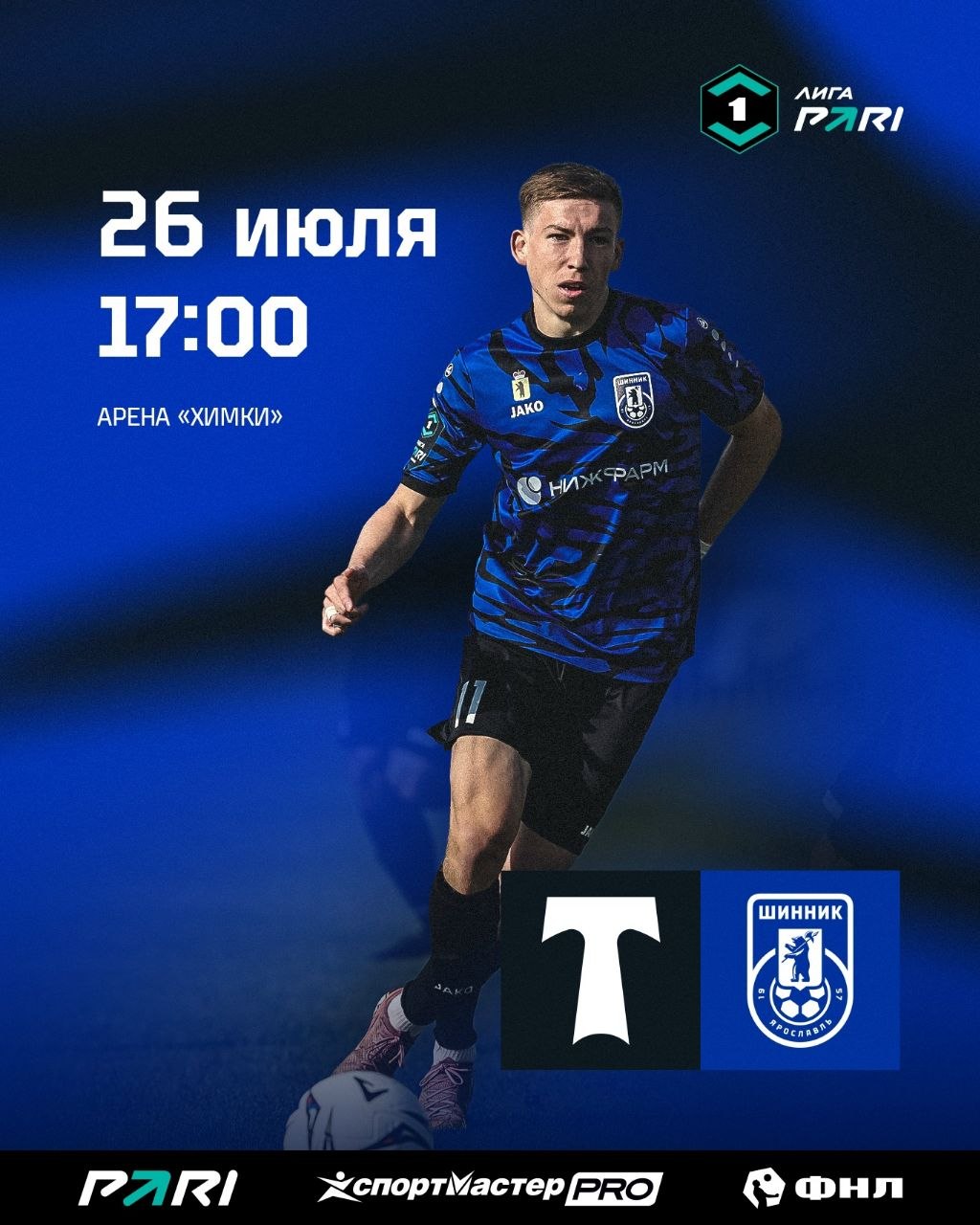 Анонс «Торпедо» - «Шинник» Анонс «Торпедо» - «Шинник»