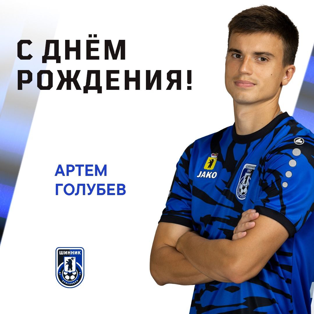 Поздравляем! Поздравляем!