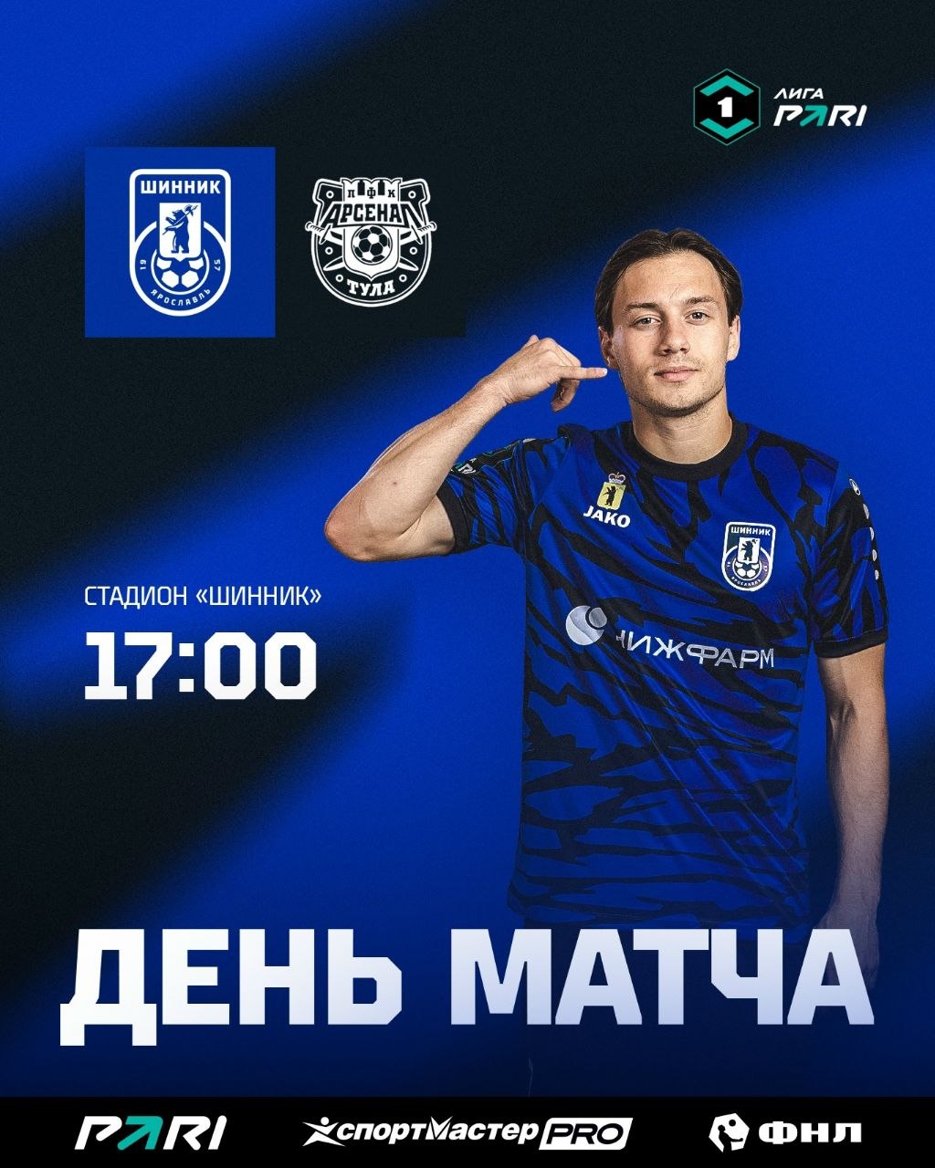 Тур 5. «Шинник» - «Арсенал» Тур 5. «Шинник» - «Арсенал»