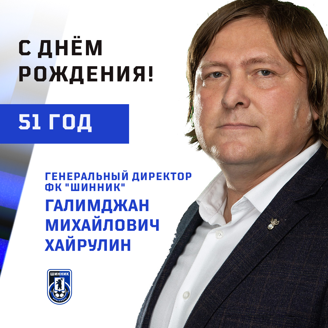 Поздравляем! Поздравляем!