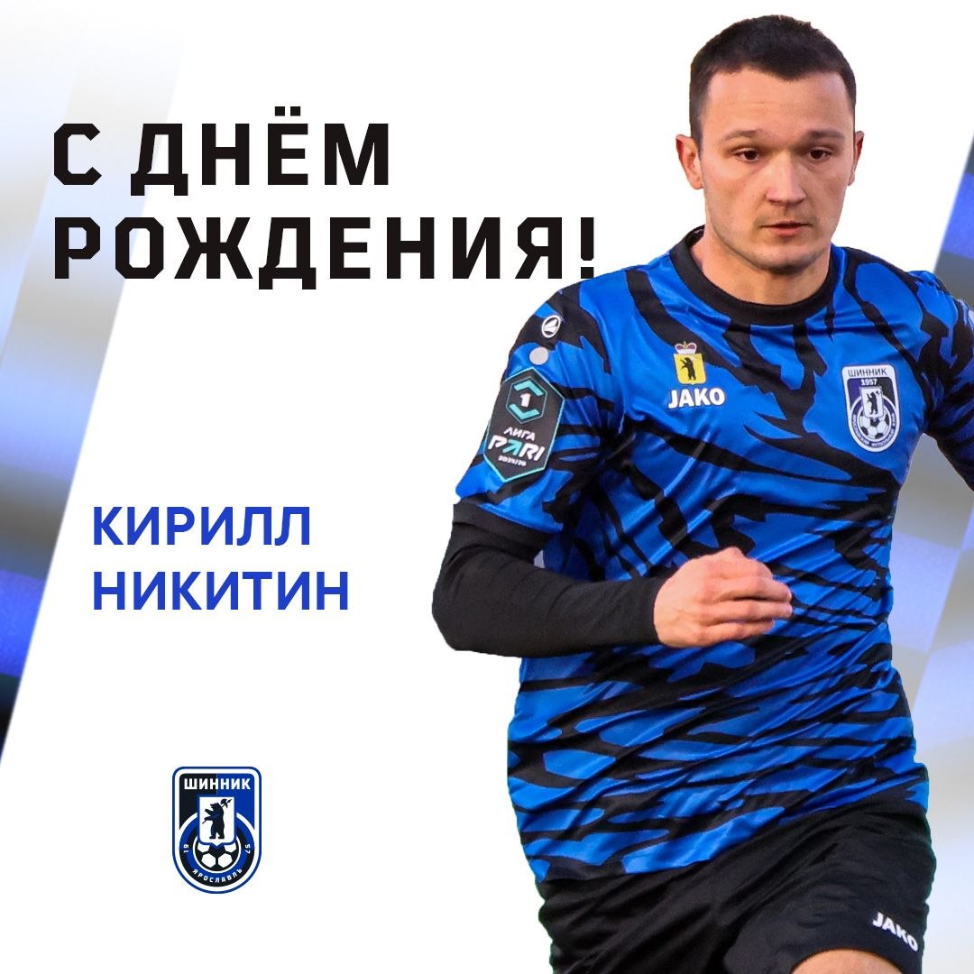С Днем Рождения! С Днем Рождения!