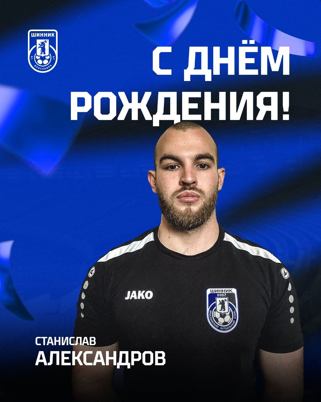 С Днем Рождения! С Днем Рождения!