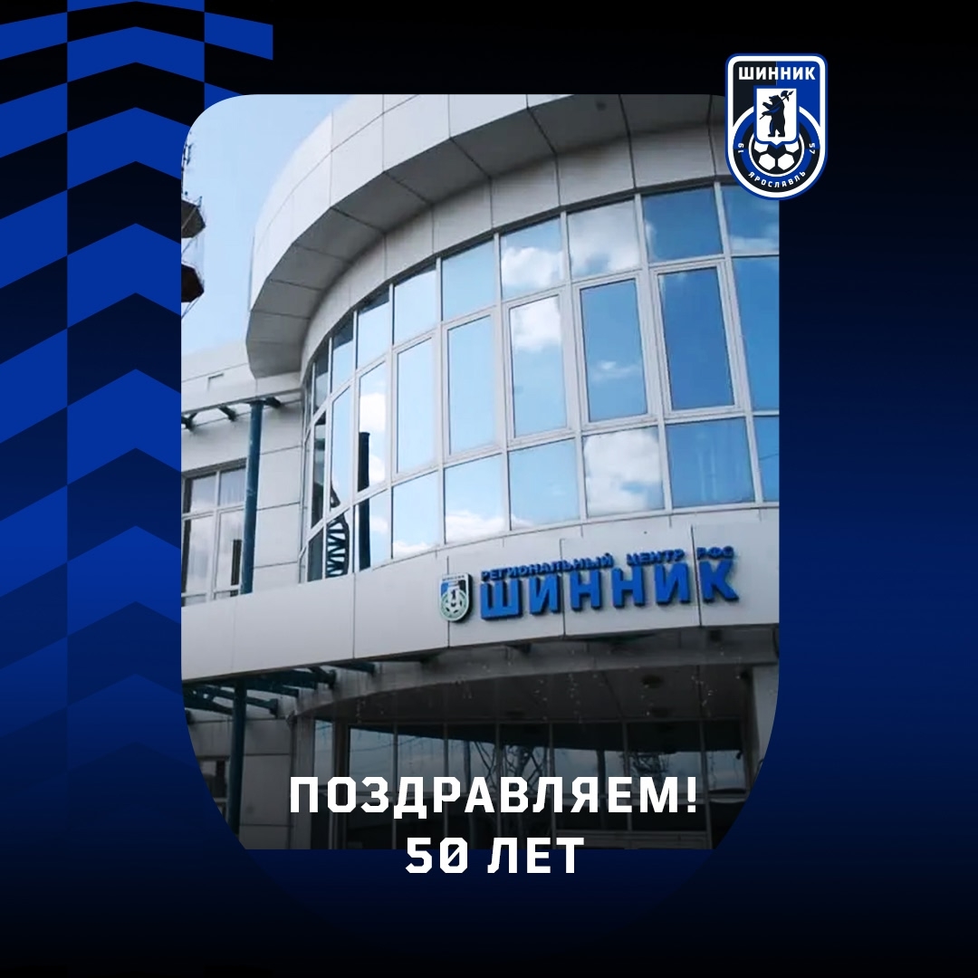 Поздравляем! Поздравляем!