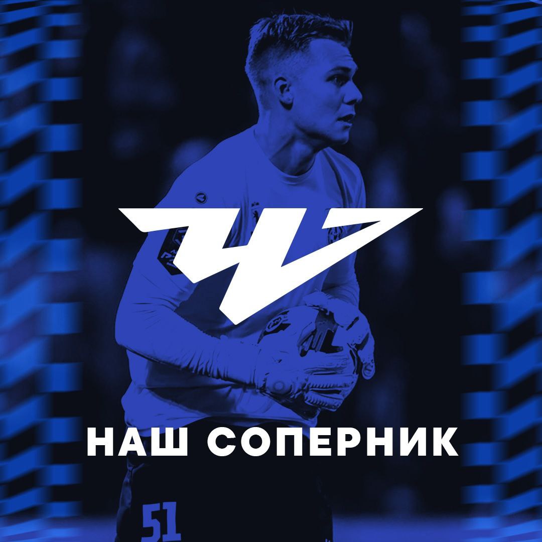 Представляем соперника Представляем соперника