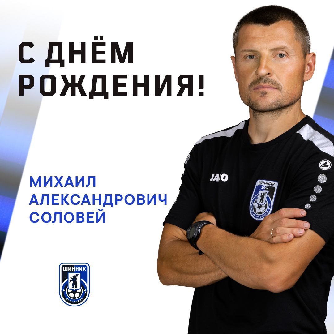С Днём Рождения! С Днём Рождения!