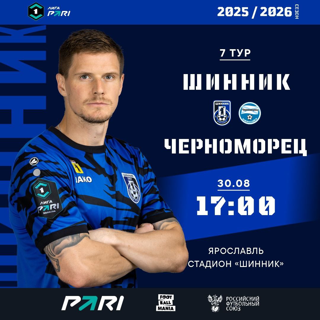 Тур 7. «Шинник» - «Черноморец» Тур 7. «Шинник» - «Черноморец»