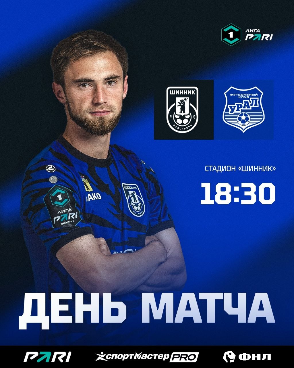 Тур 11. «Шинник» - «Урал» Тур 11. «Шинник» - «Урал»